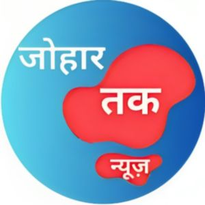 Johar chauparan news