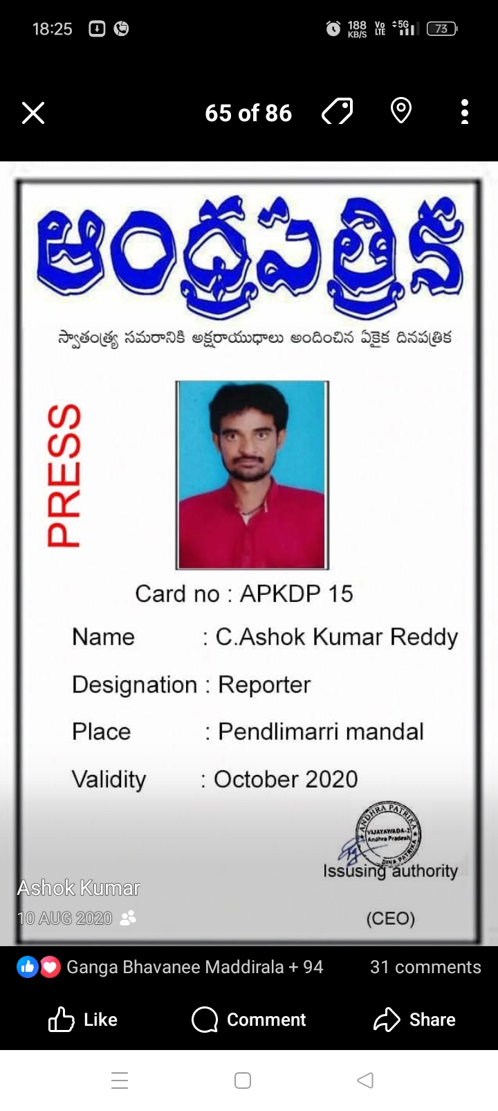 అశోక్ కుమార్ రెడ్డి