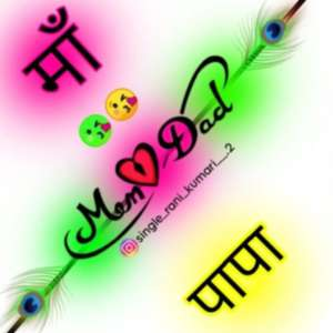 पदमा राम