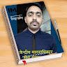 Arvind Gond