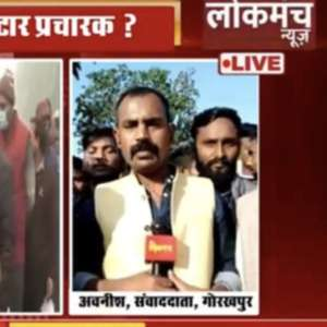 Avanish Mani Tripathi Lokmanch Tv