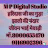 M P Digital Studio Jivan Bhai Mewadi