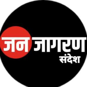 Jan jagran Sandesh