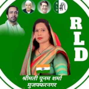 Poonam Sharma sabhasad