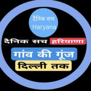Dainik Sach Haryana