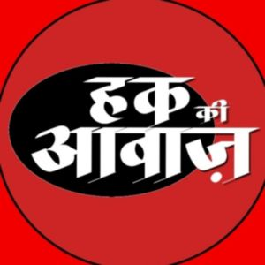 हक़ की आवाज़ चैनल