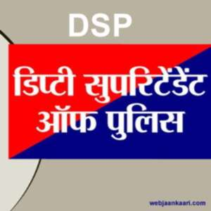 D S P Begusarai