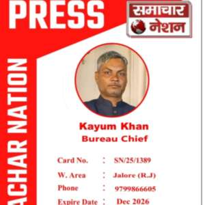 News Samachar Nation Buro chief Jalore