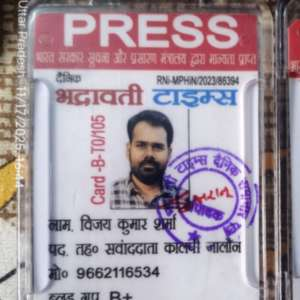 विजय राज शर्मा भद्रावती टाइम्स