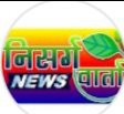 निसर्ग वार्ता न्युज चॅनल