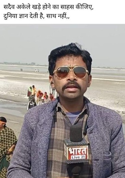 रवि गुप्ता जिला ब्यूरो चीफ बाराबंकी आर के गुप्ता