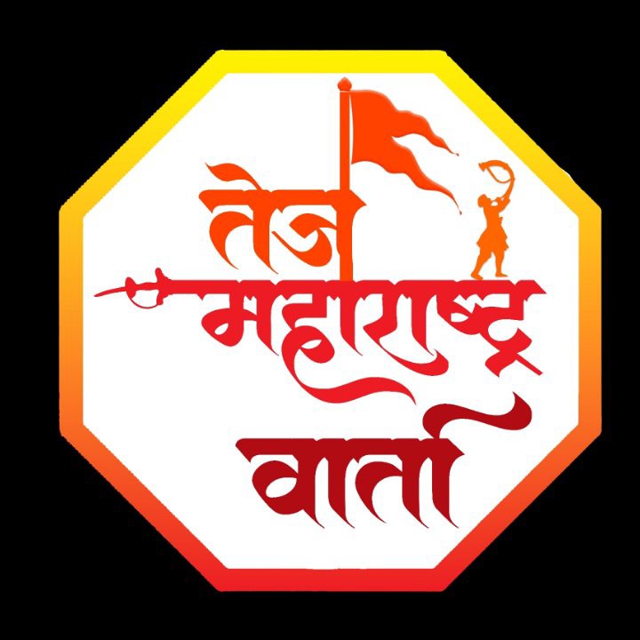 Tej Maharashtra Varta