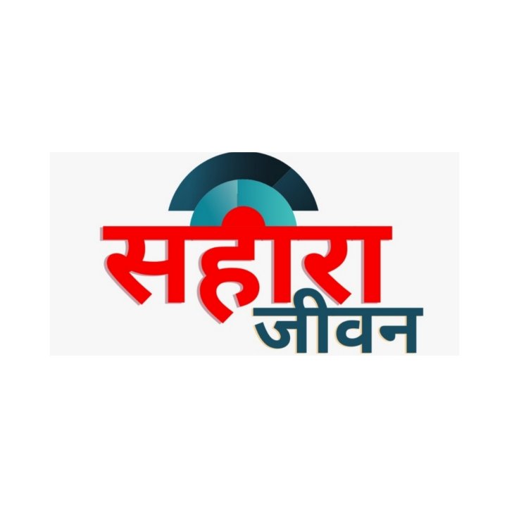 सहारा जीवन