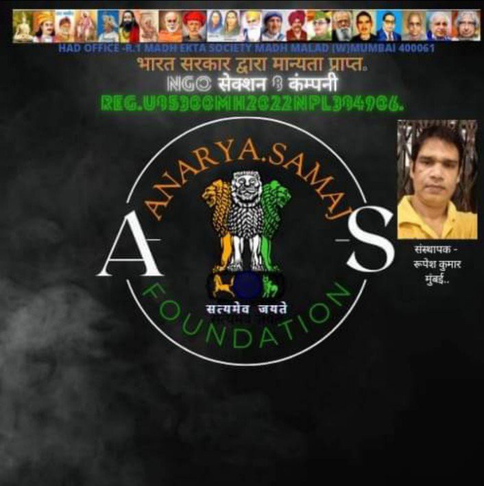 Atheist  Rupesh Kumar