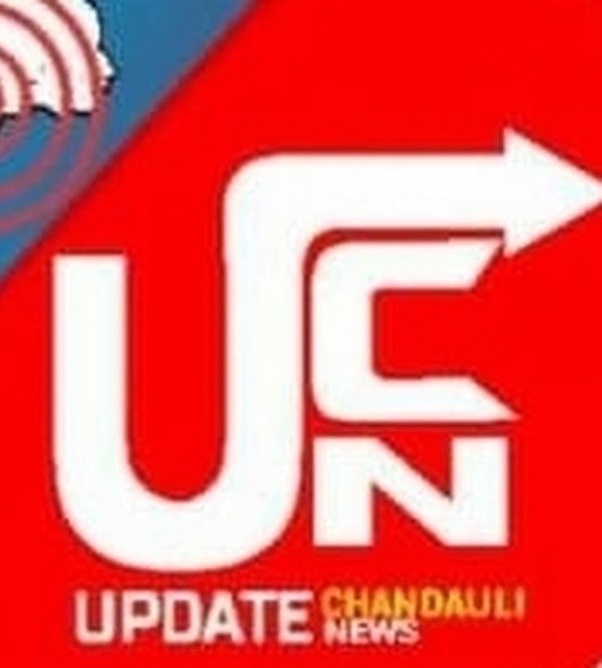 UPDATE CHANDAULI NEWS