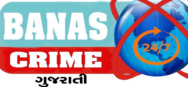 બનાસ ક્રાઈમ 24 ન્યુઝ ગુજરાતી