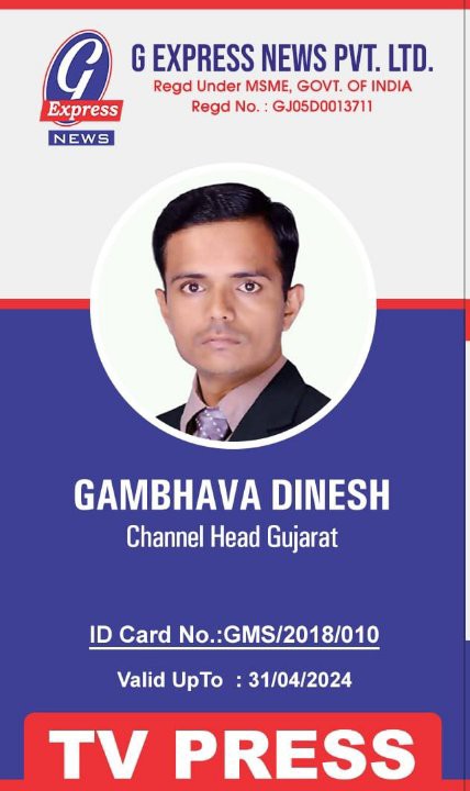 Dinesh Gambhava Report