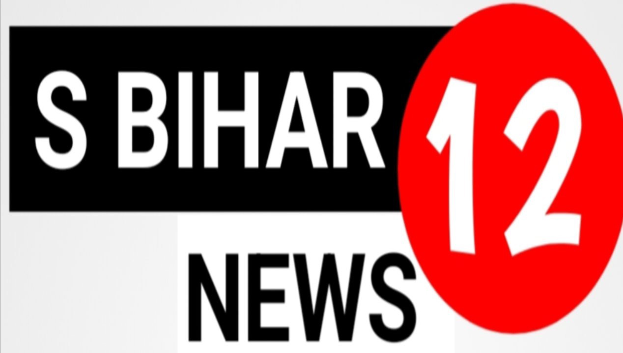 S BIHAR NEWS 12