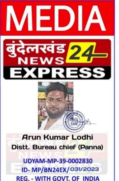 Arun Lodhi