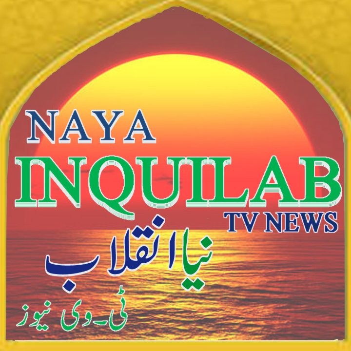 Naya Inquilab Tv News Official