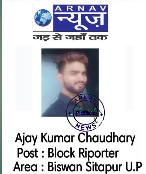 Ajay Chaudhary