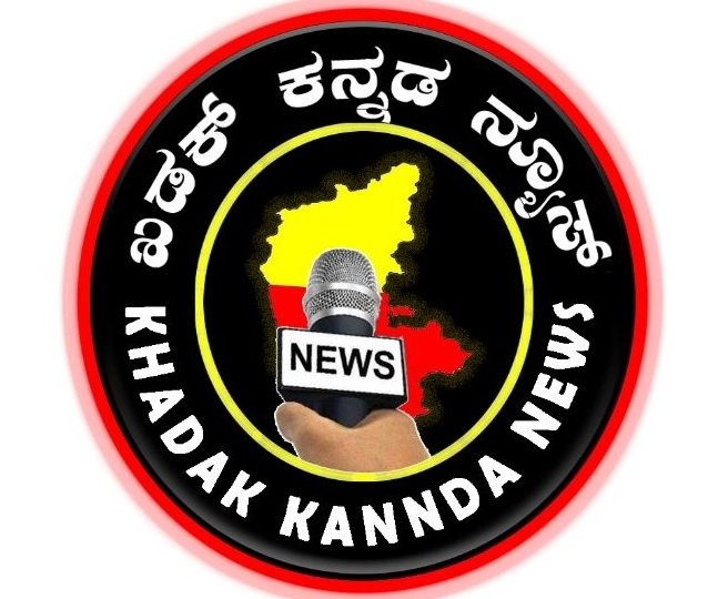 ಖಡಕ್ ಕನ್ನಡ ನ್ಯೂಸ್