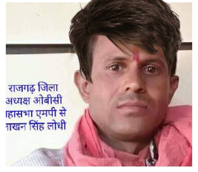 लाखन सिंह लोधी खनोटा