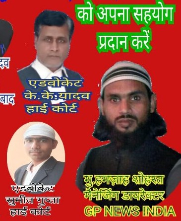 GP News INDIA