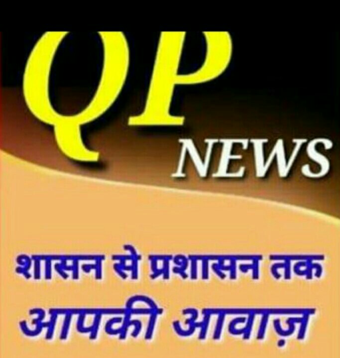 विजय अग्रवाल  क्यूपी न्यूज़ चैनल