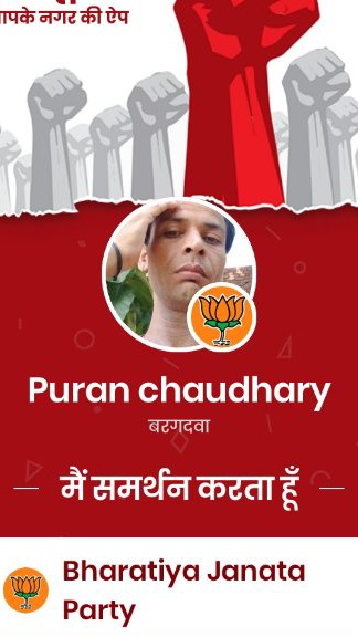 Puran chaudhary