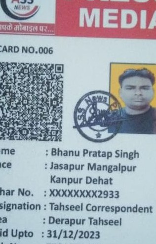 भानु प्रताप सिंह कानपुर देहात