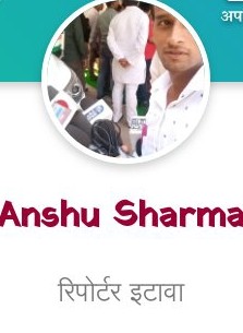Anshu Sharma