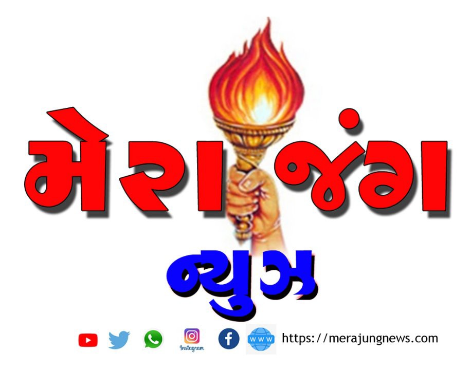 Merajung News