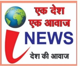 एक देश एक आवाज़ NEWS