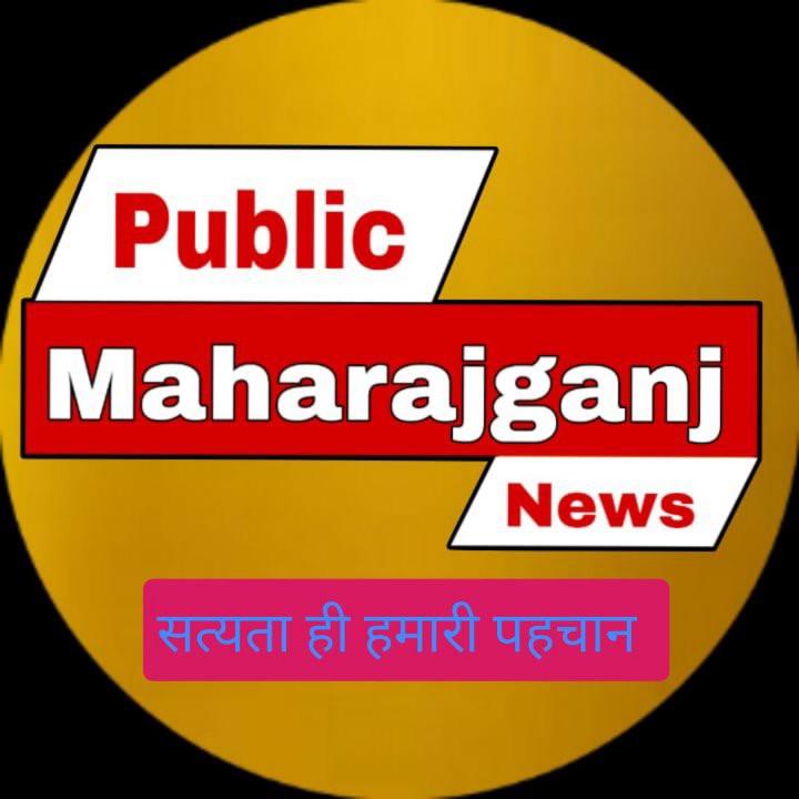 PUBLIC MAHARAJGANJ