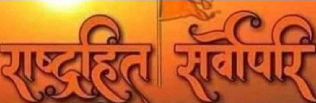 राष्ट्रिय स्वयं सेवक