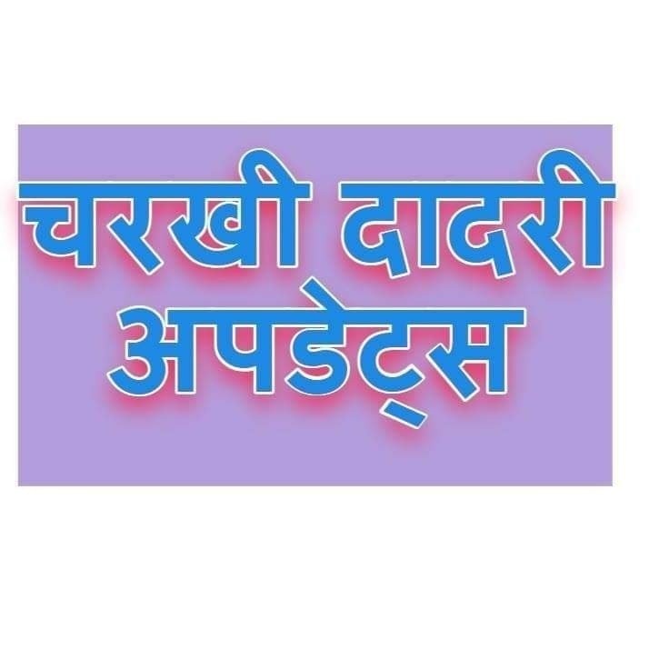 Charkhi Dadri Updates