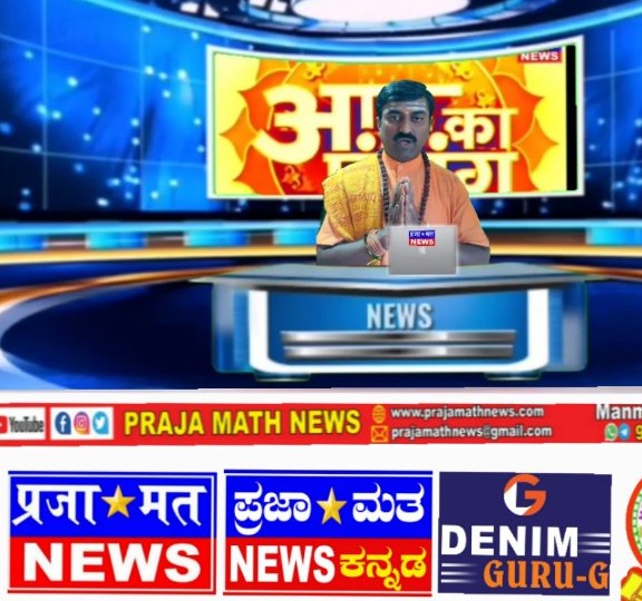 Prajamathnews 