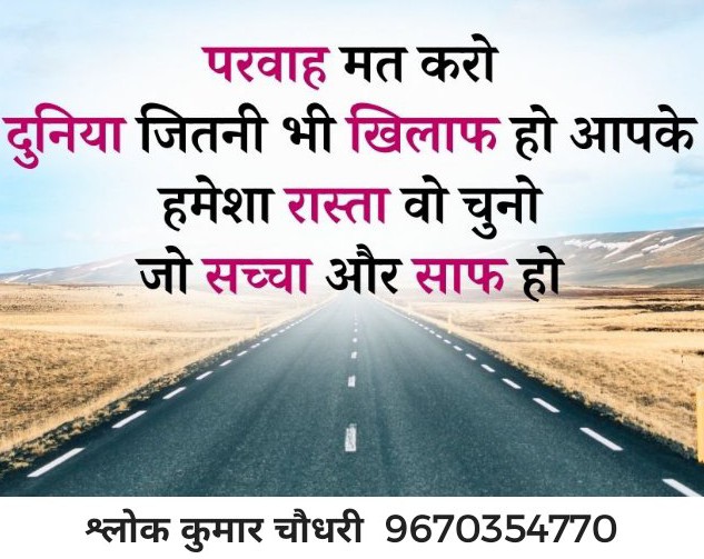 सच्ची बातें सच्ची बातें