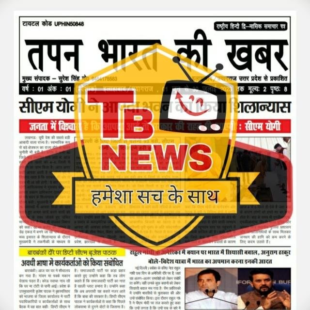 T B NEWS