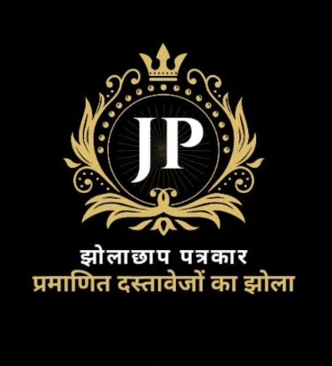 JP NEWS झोलाछाप पत्रकार /Rohit bajouriya 