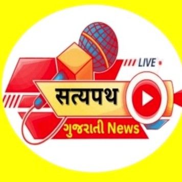 સત્યપથ ગુજરાતી ન્યુઝ
