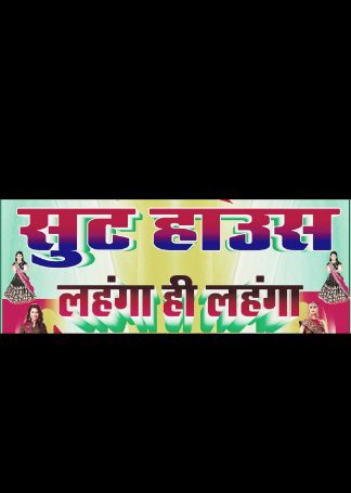 Lahnga Hi Lahnga Sut House