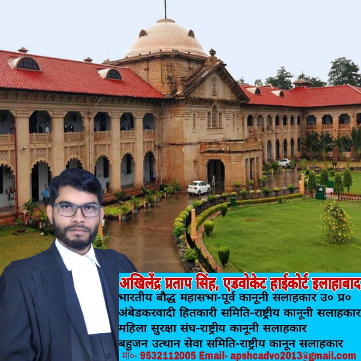 Akhlendra Pratap Singh Advocate High Court Allahabad