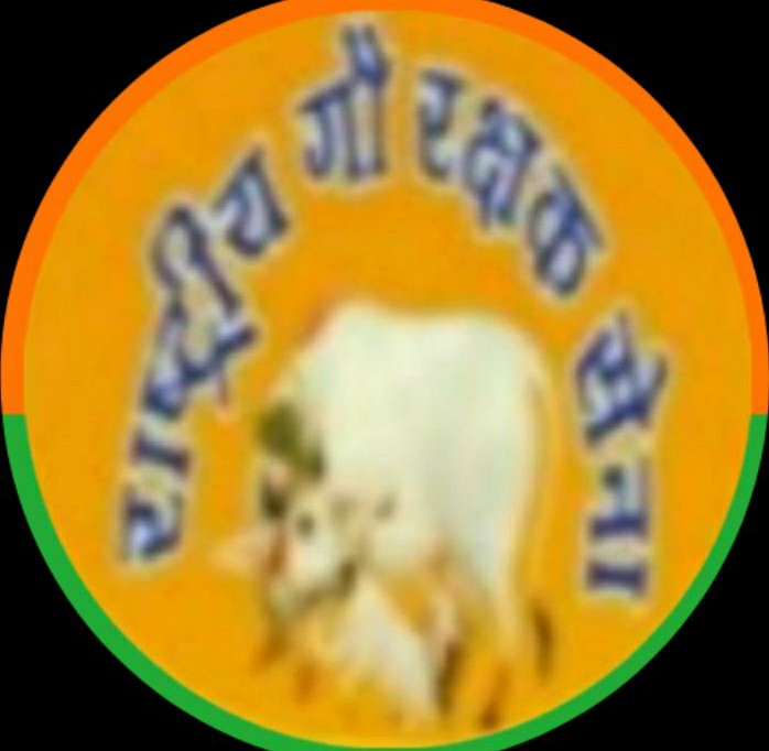राष्ट्रीय गौ रक्षक सेना