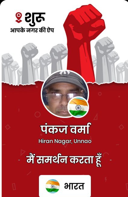 पंकज वर्मा