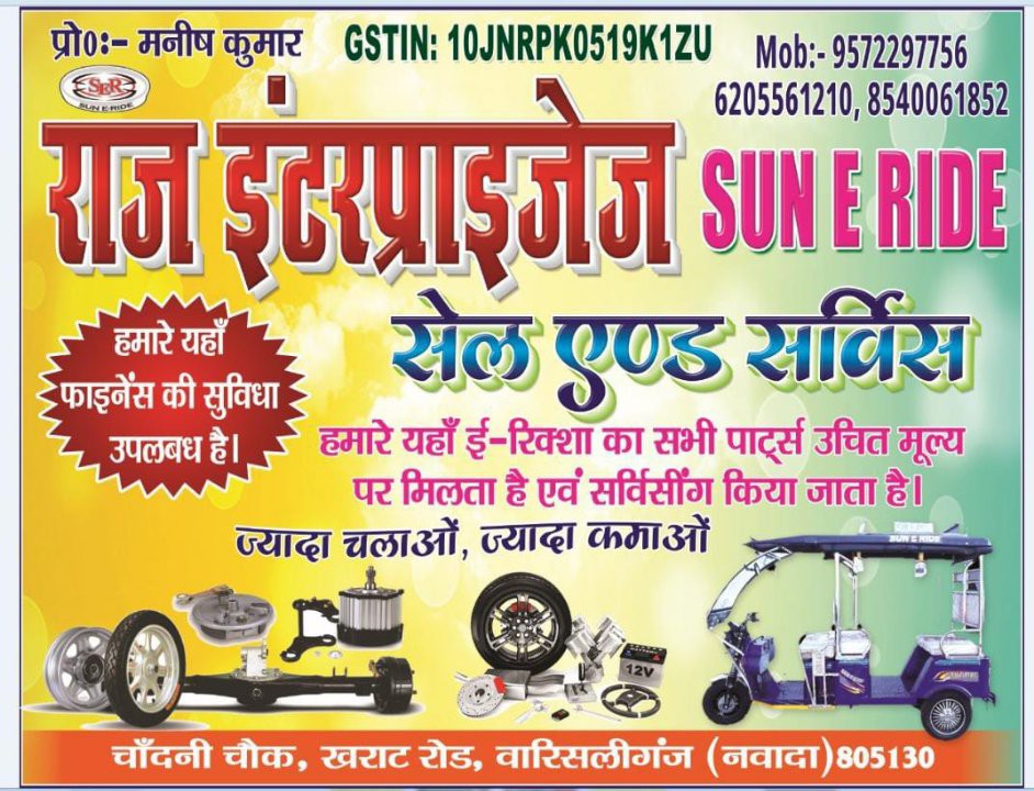 Raj Enterprises Manish Singh