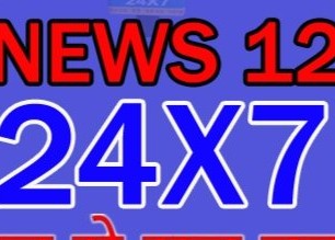 Sarvodya Prabhat TV NEWS 12