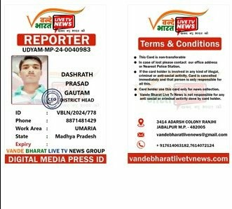 Dashrth Prasad Gautam