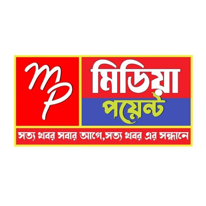 মিডিয়া পয়েন্ট